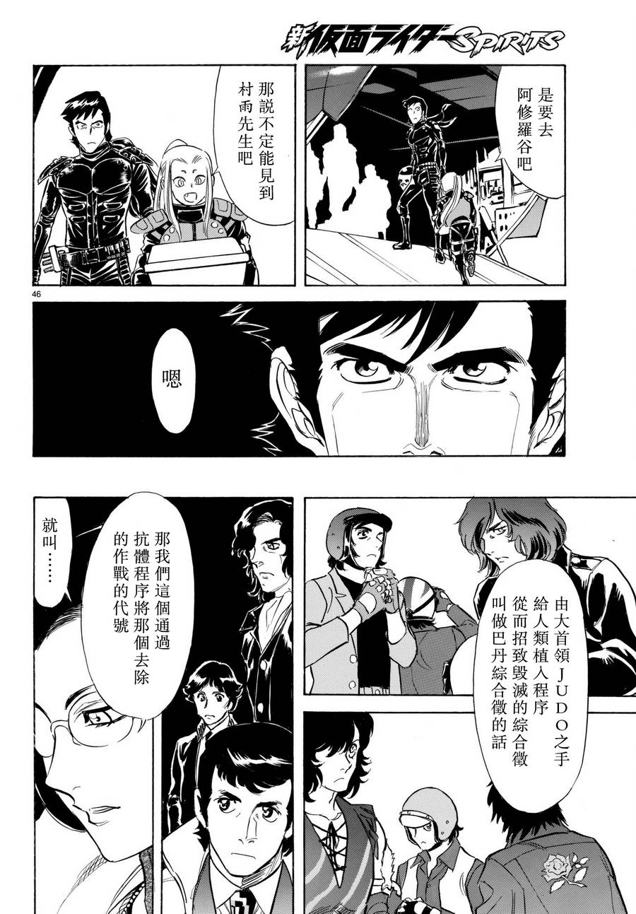 第103话45