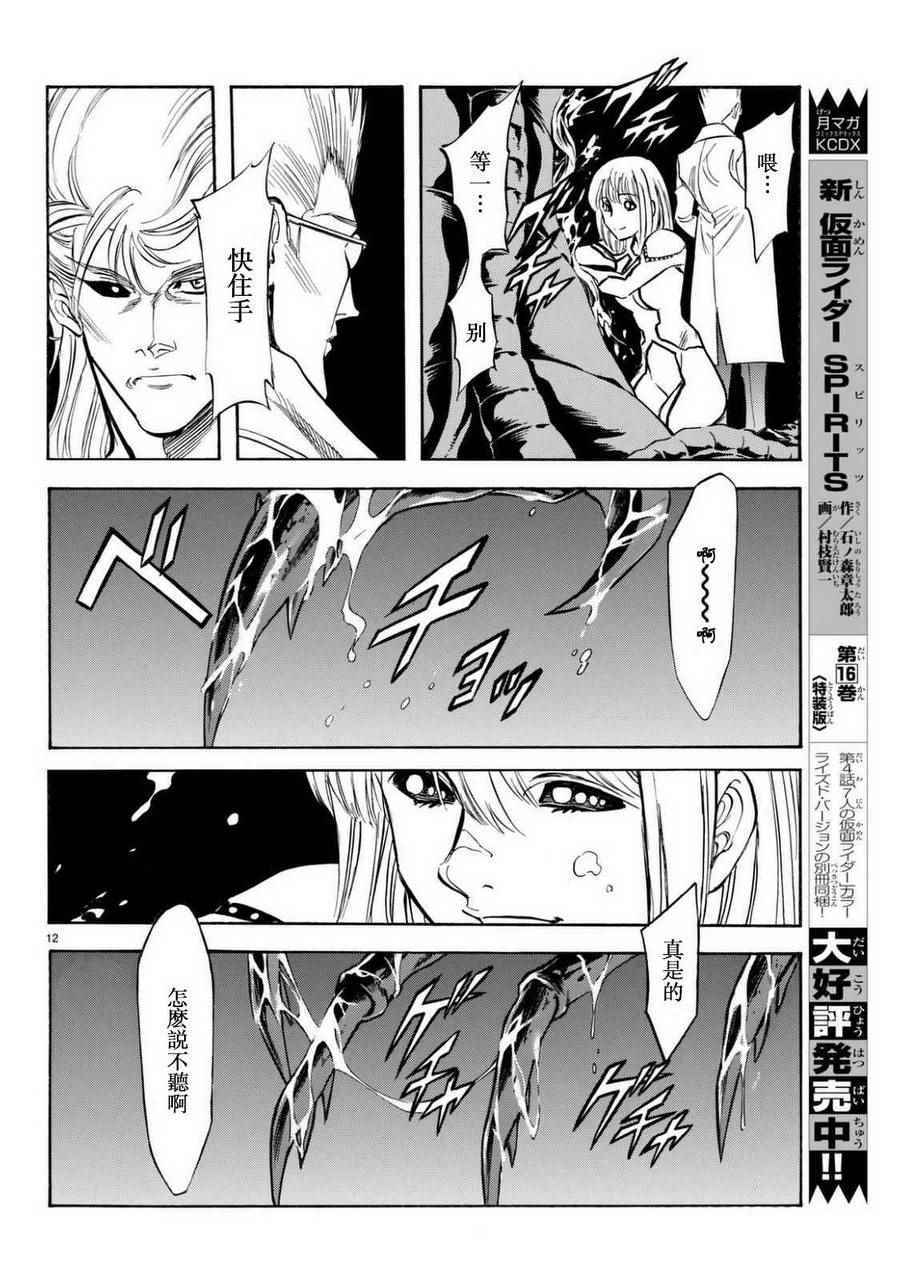 第93话10