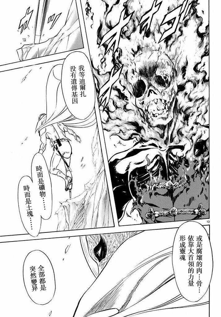 第99话11