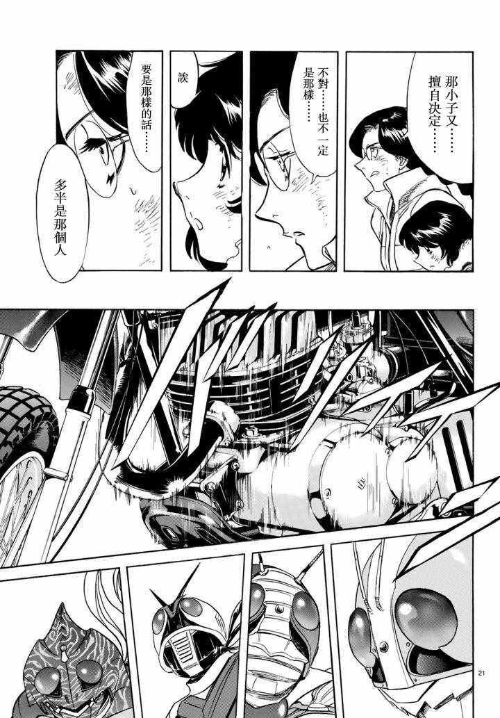 第98话20
