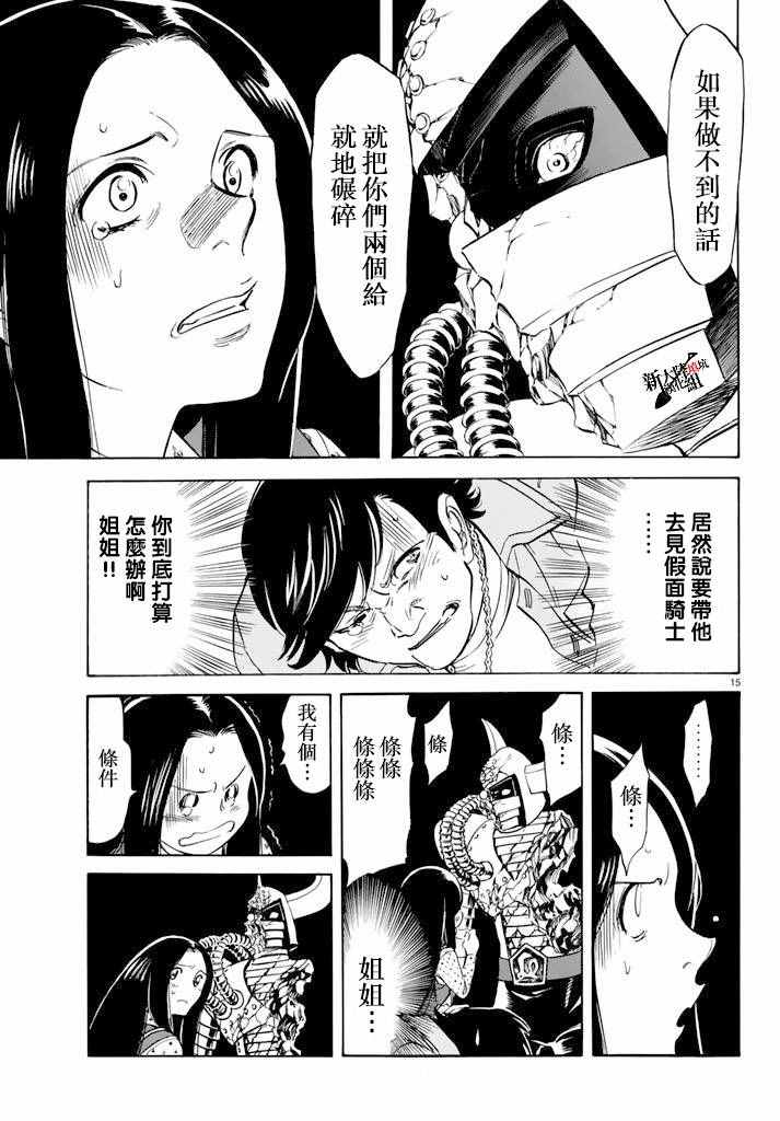 第71话14