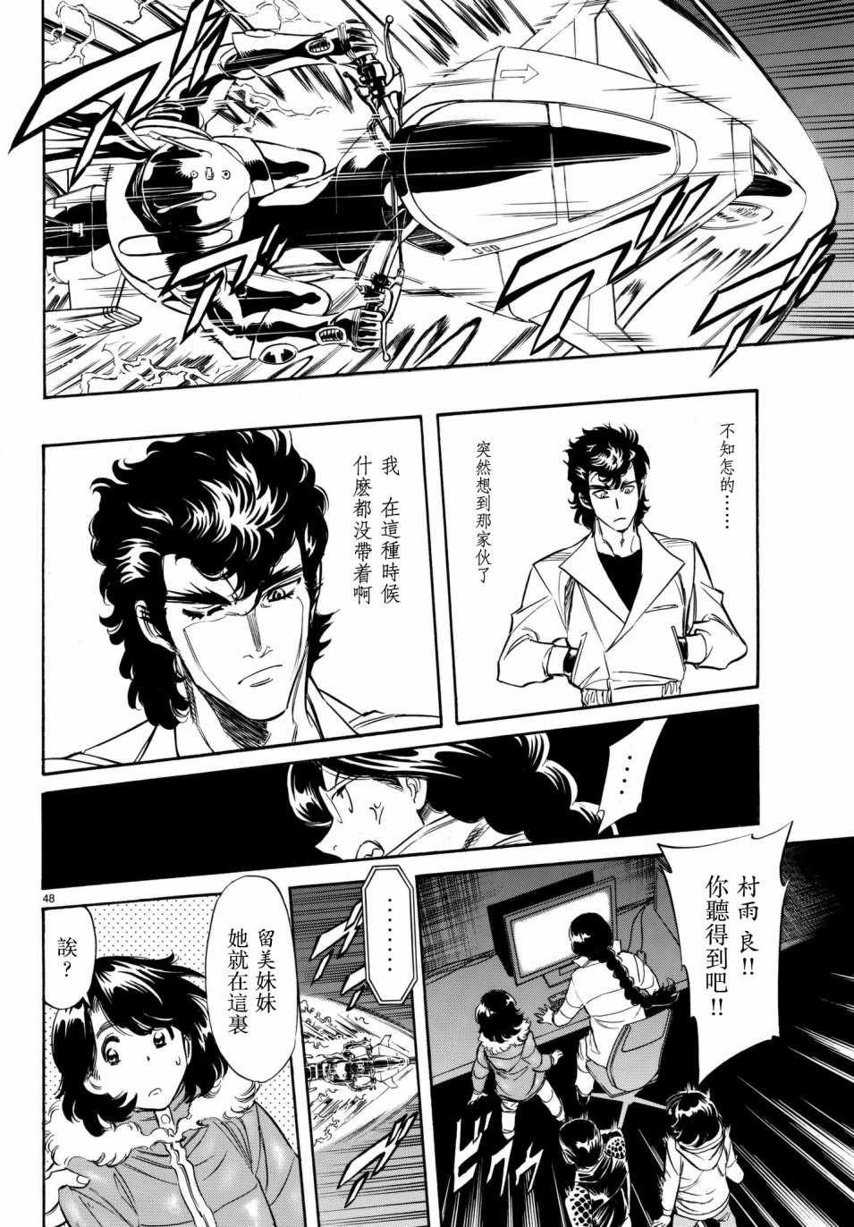 第106话40