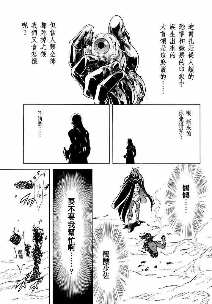 第97话29