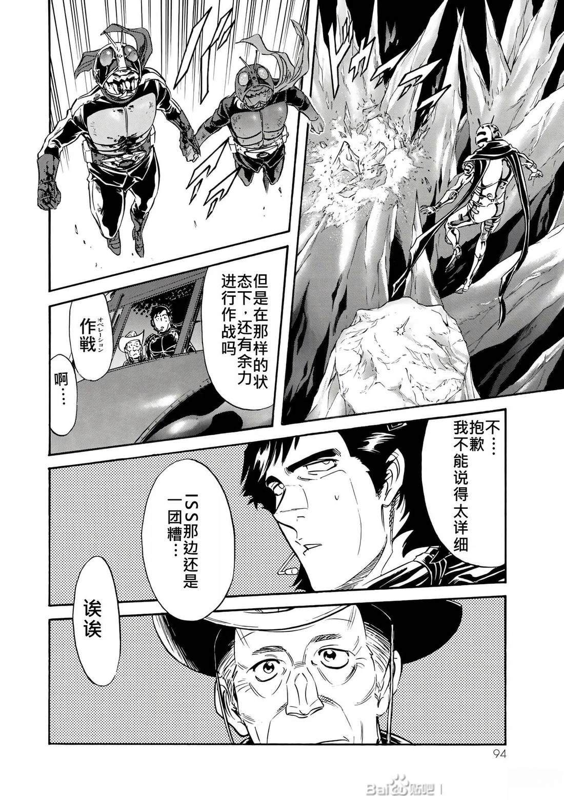 第32话93