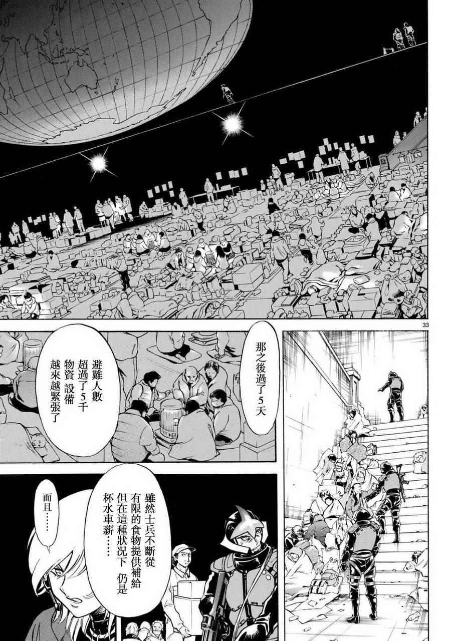 第93话30