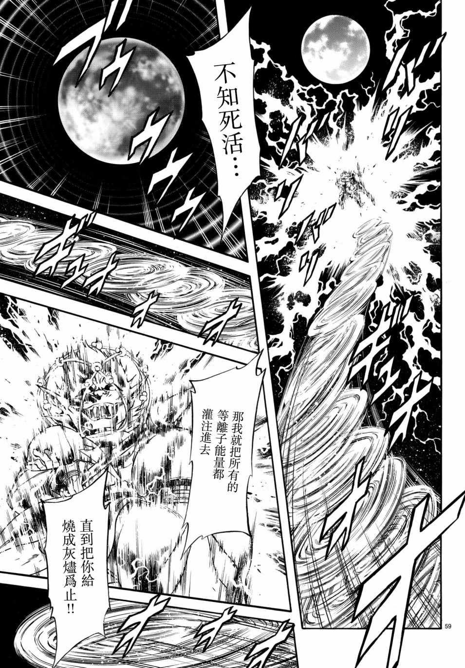第107话54