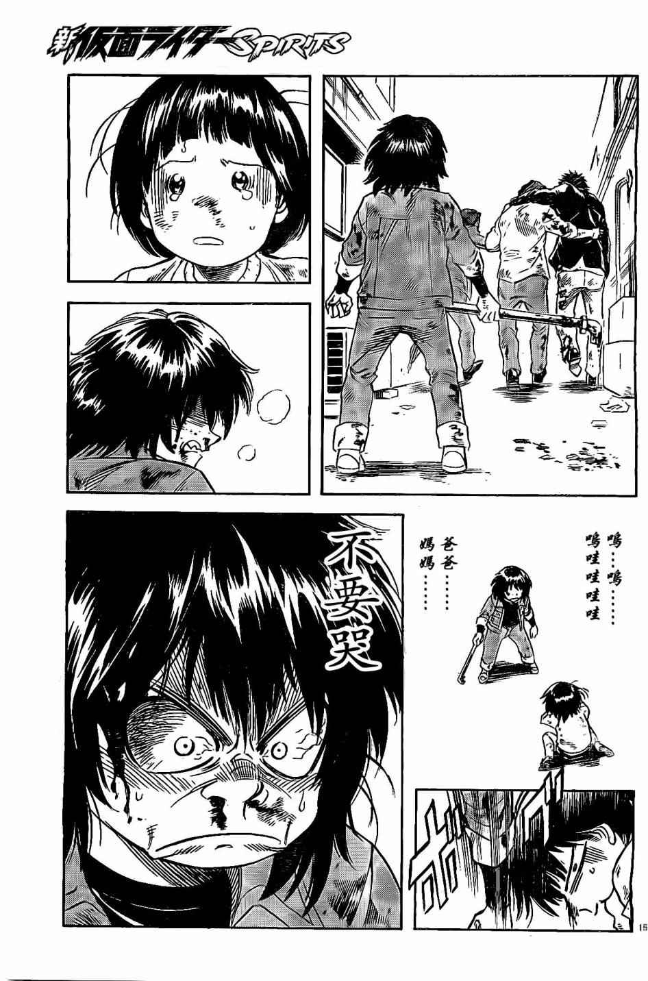 第59话14