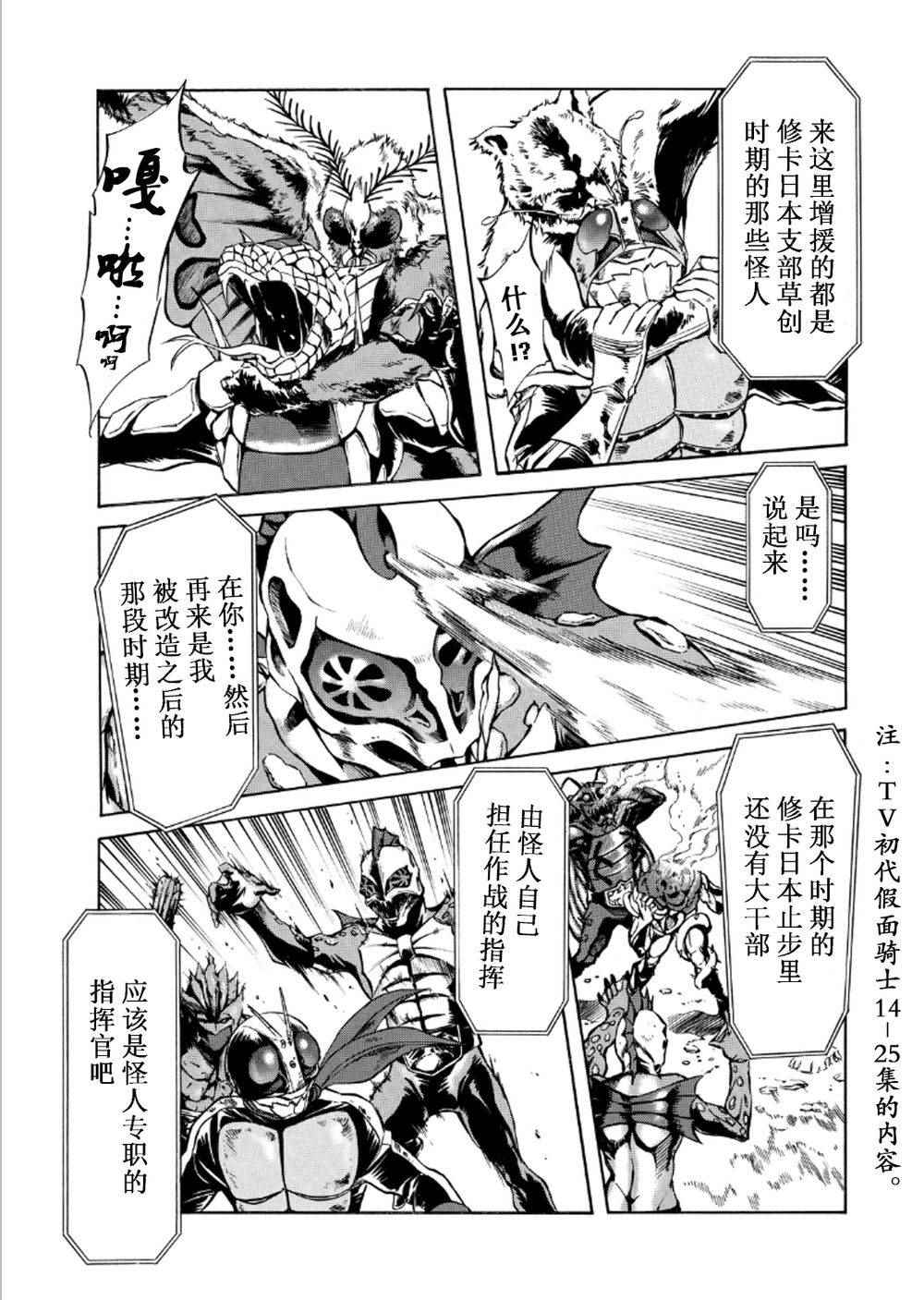 第57话8