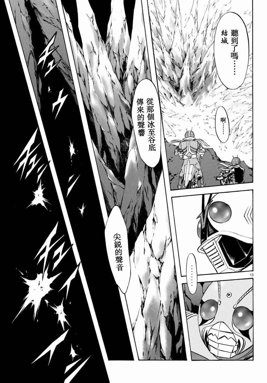 第89话12