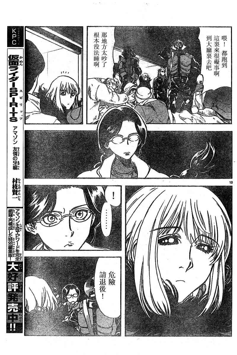 第94话17