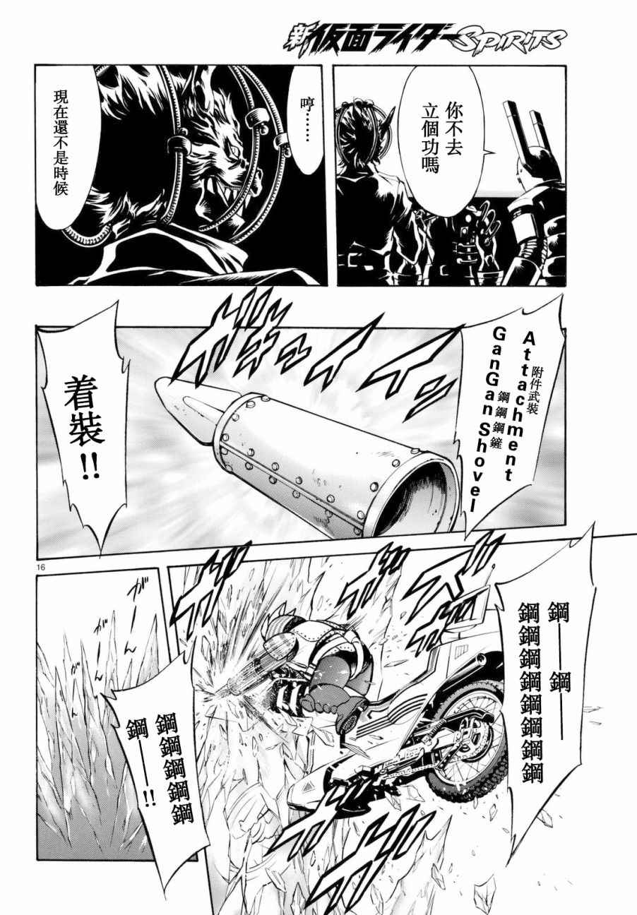 第90话14