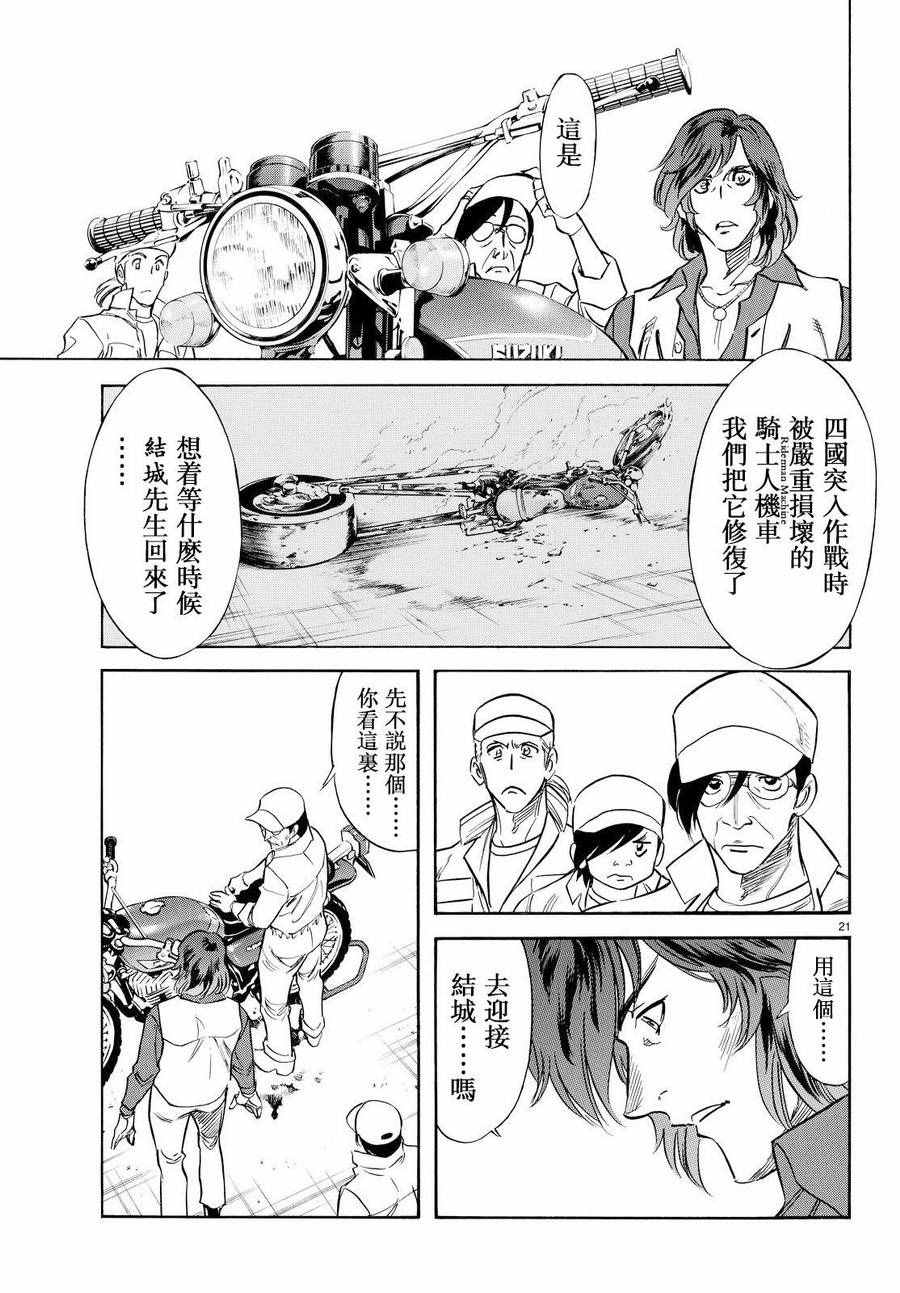 第84话18