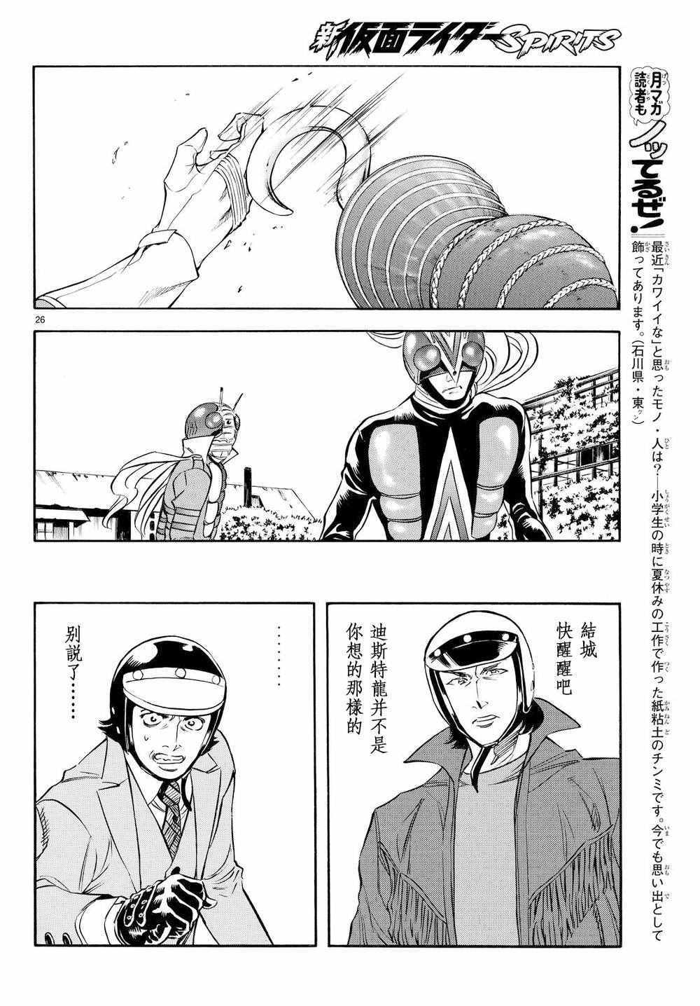第81话22