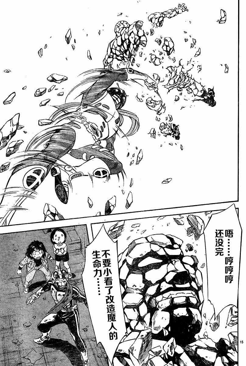 第43话13