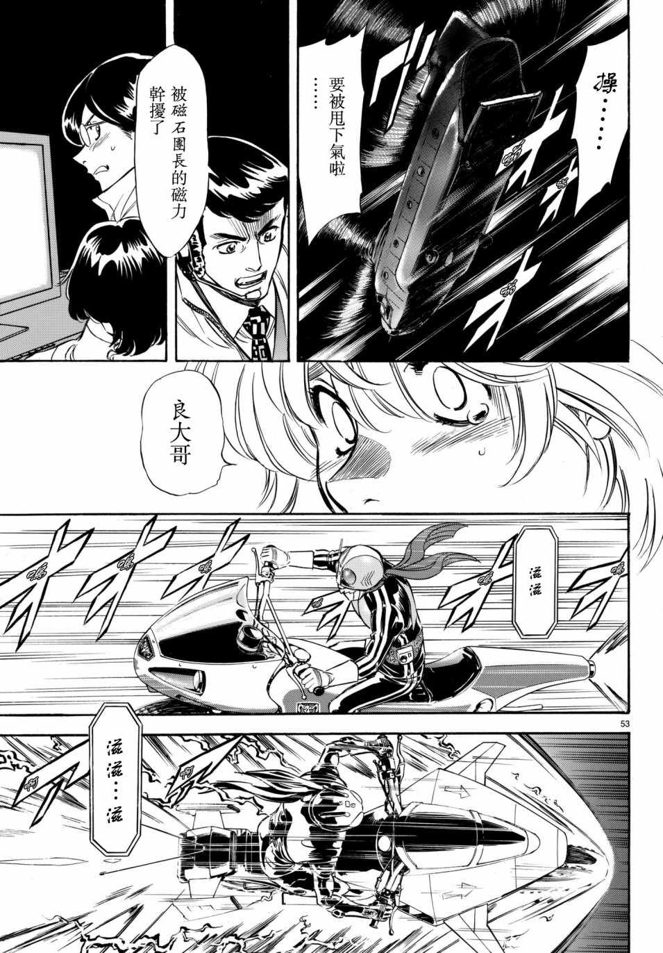 第106话45