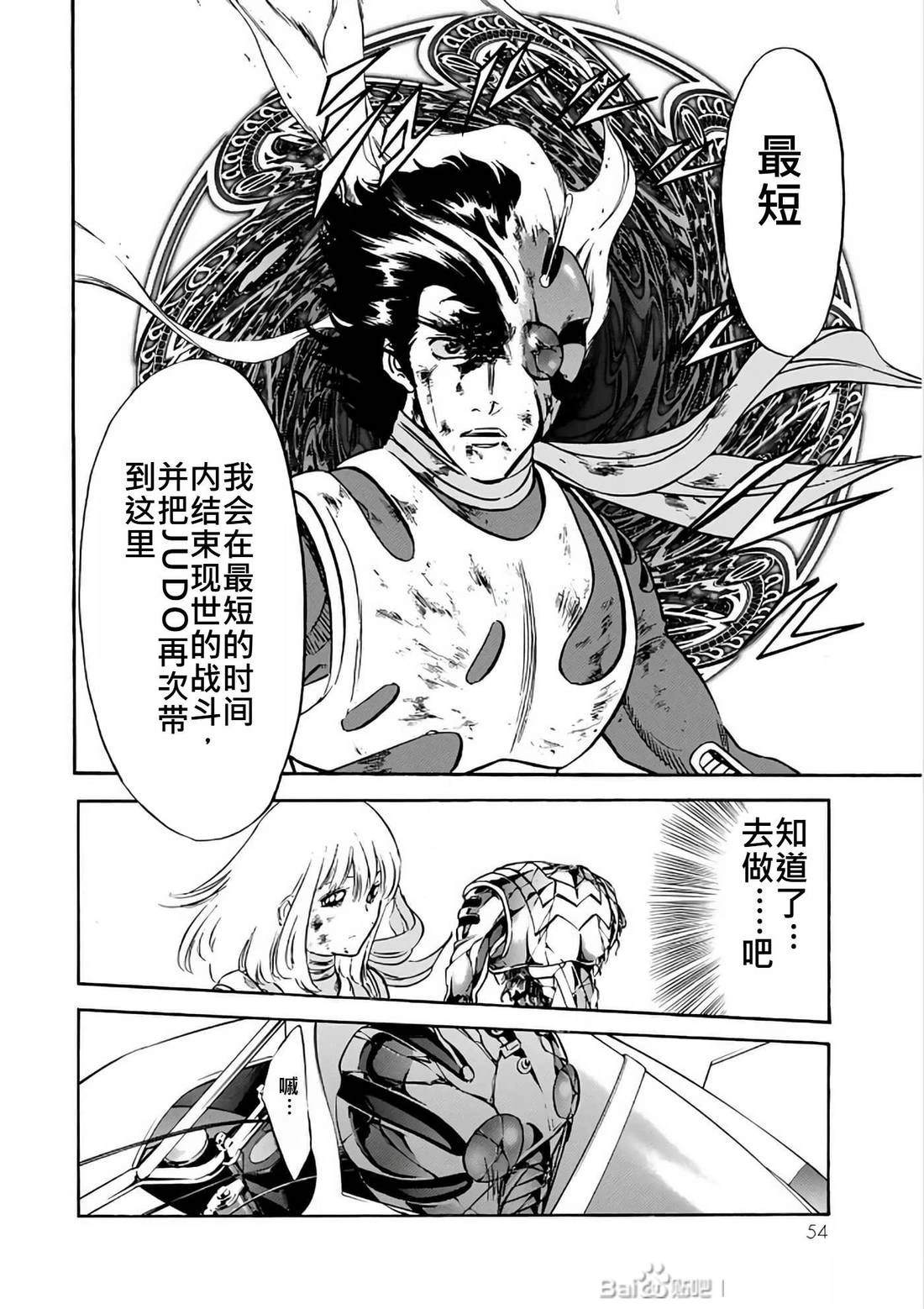 第29话54