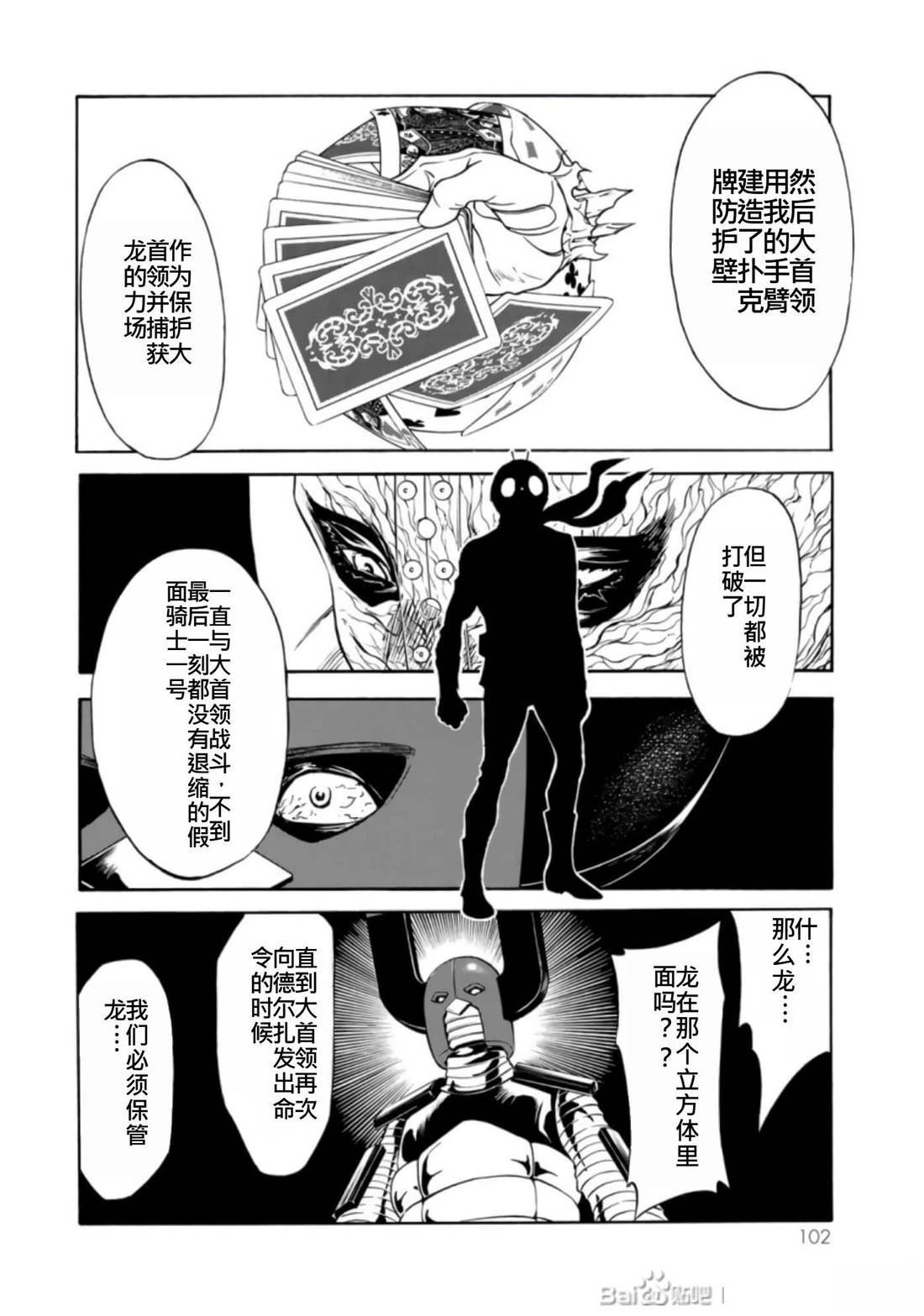 第27话100