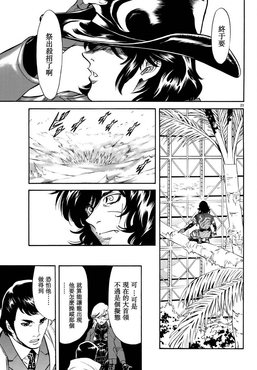 第101话21