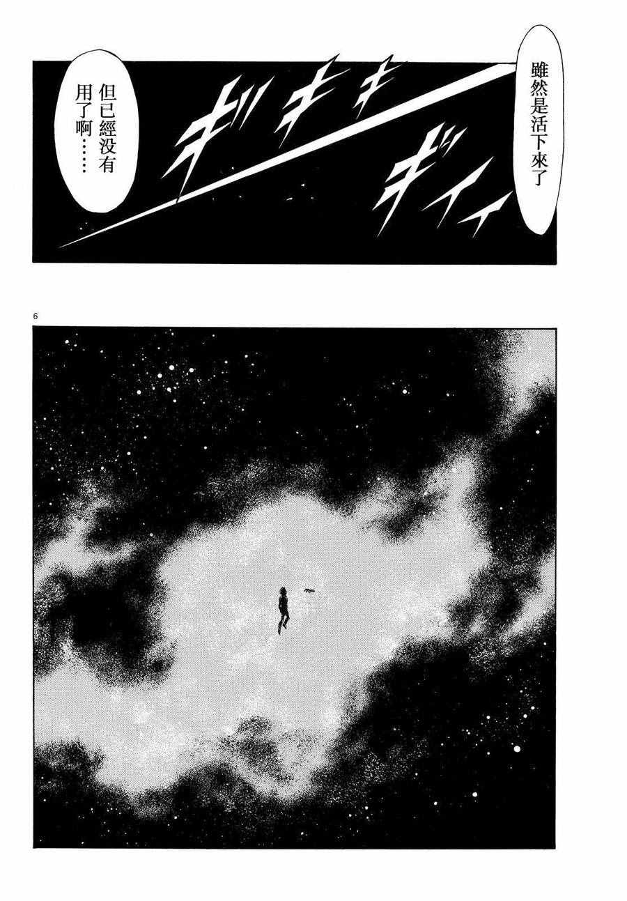 第84话5