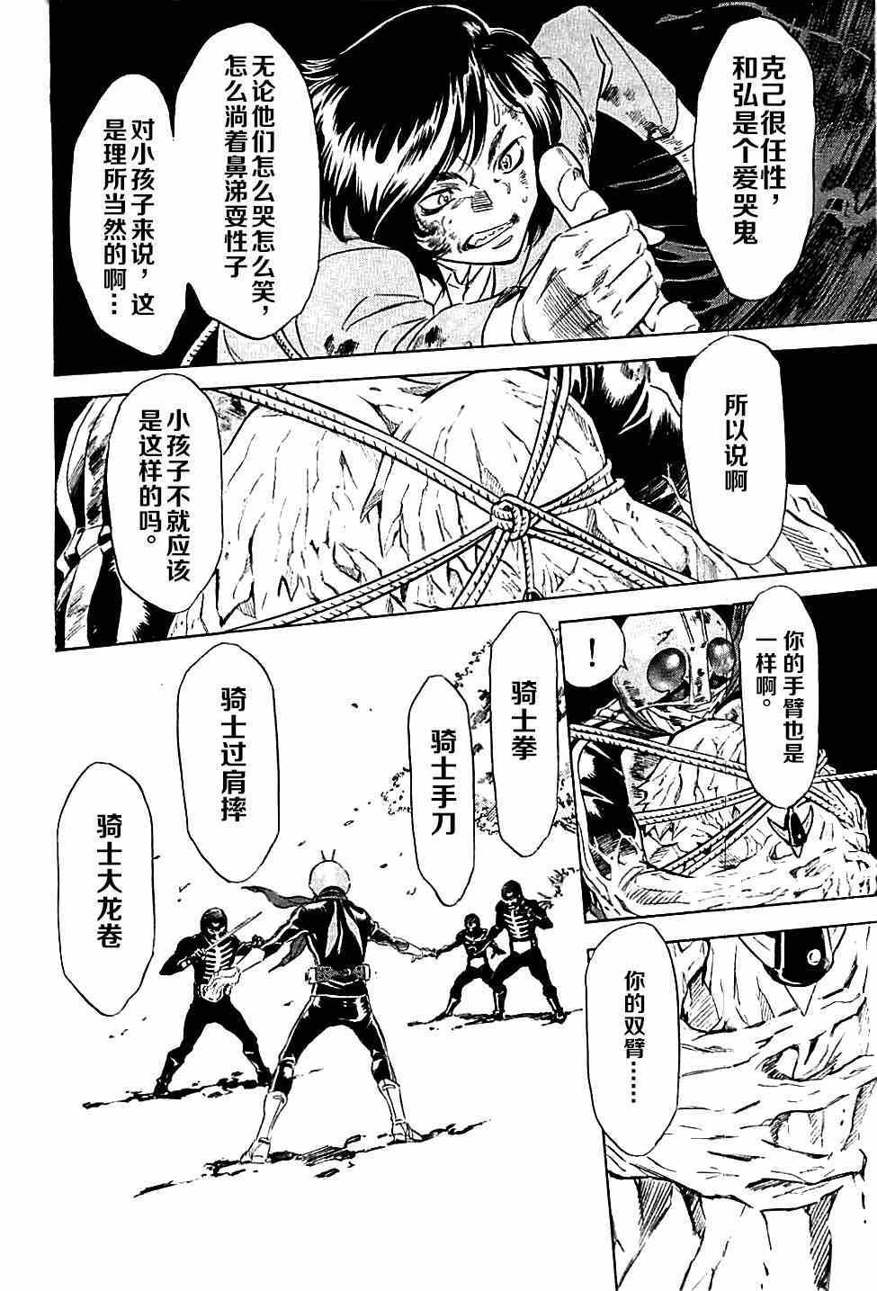 第46话17