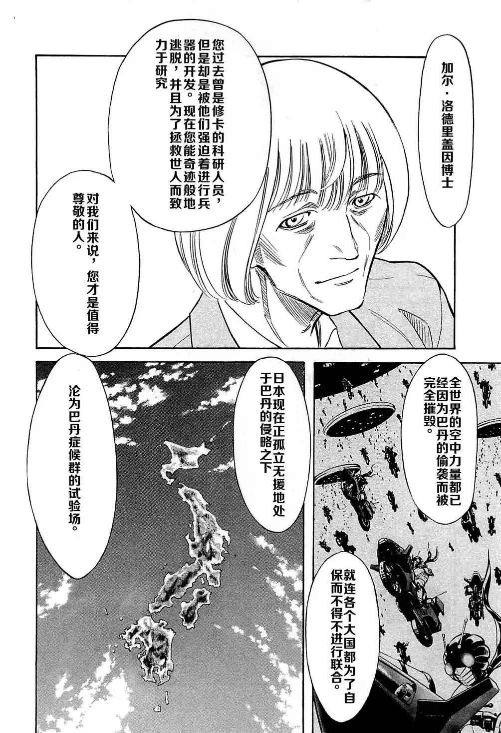 第48话3