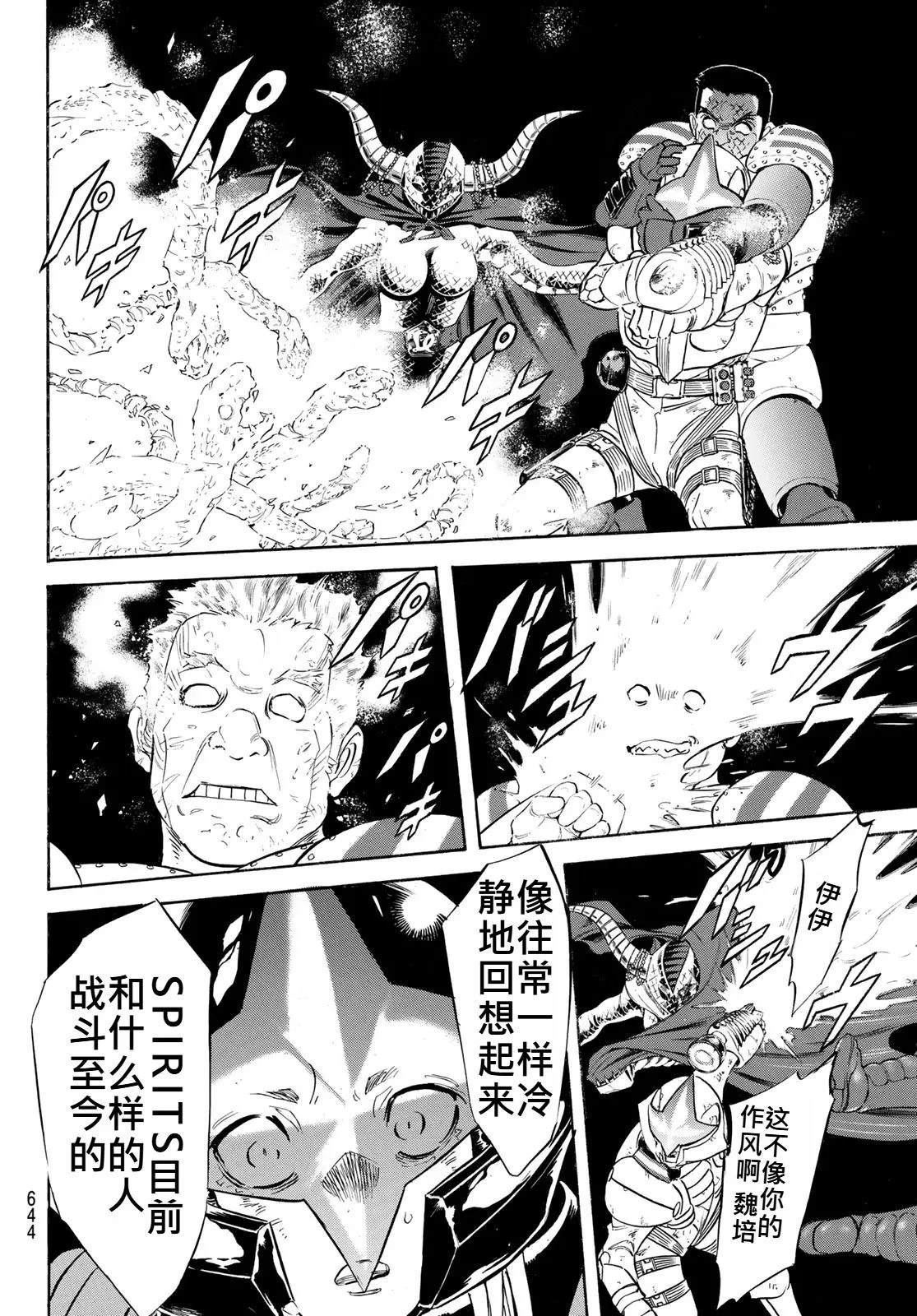 第173话20
