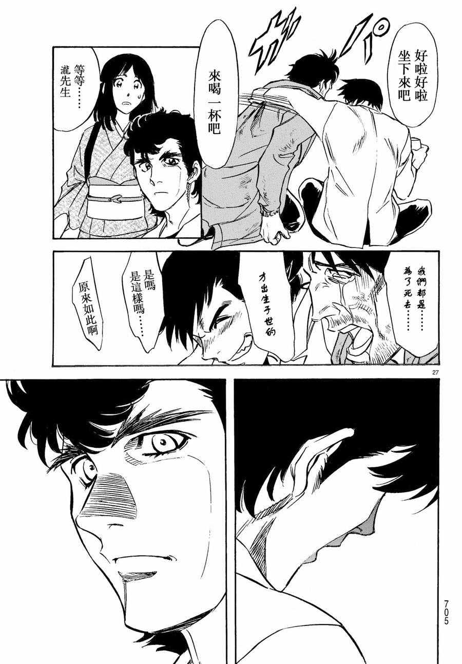 第77话26