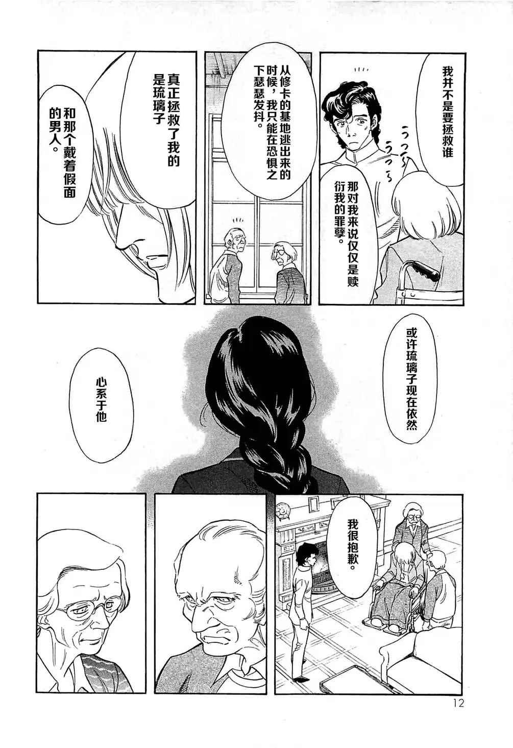 第48话5