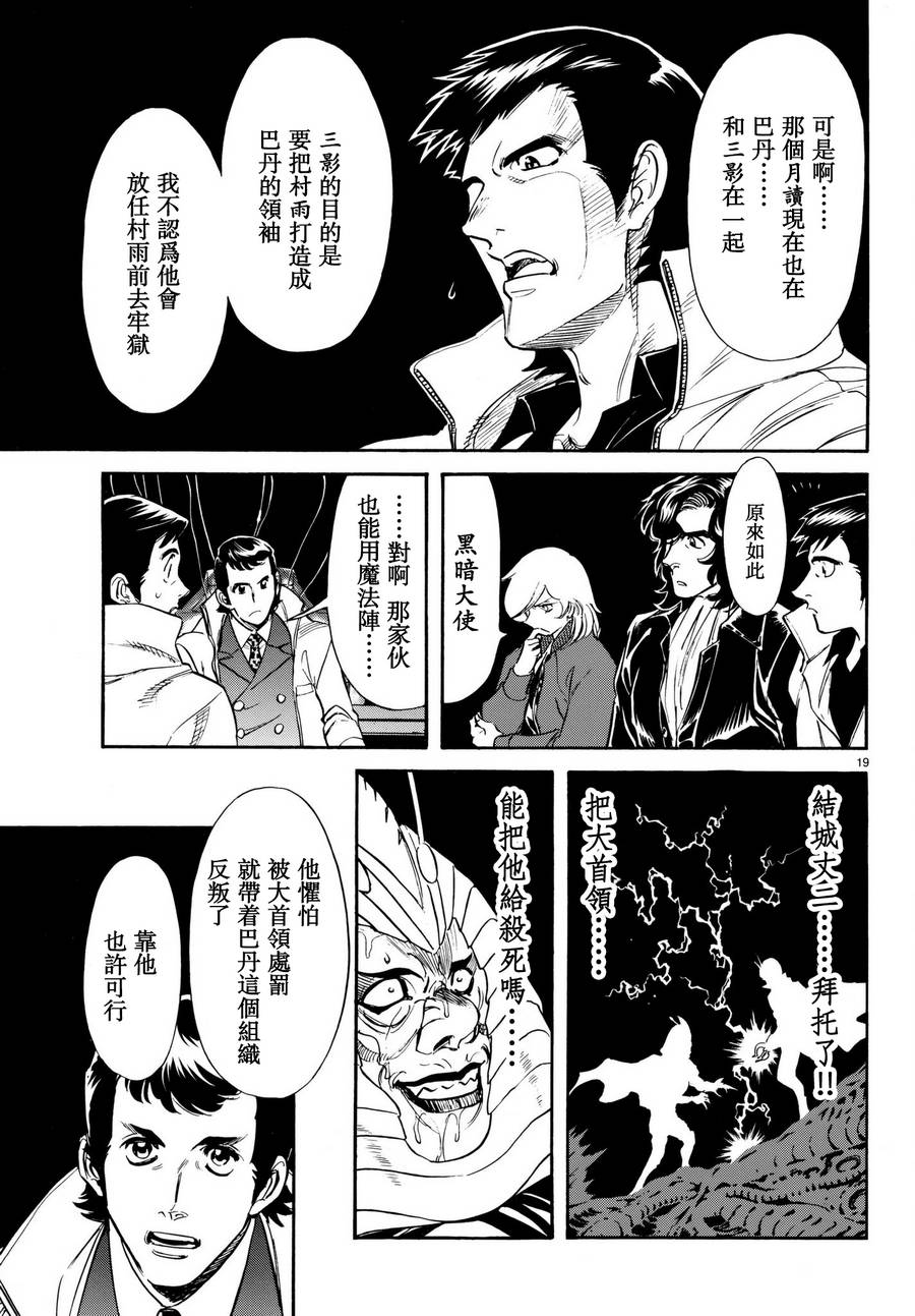 第101话17
