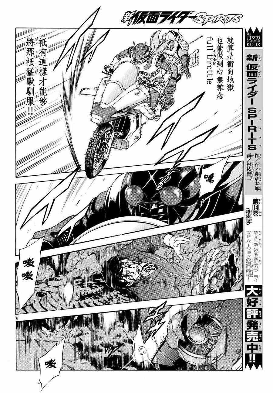 第86话4
