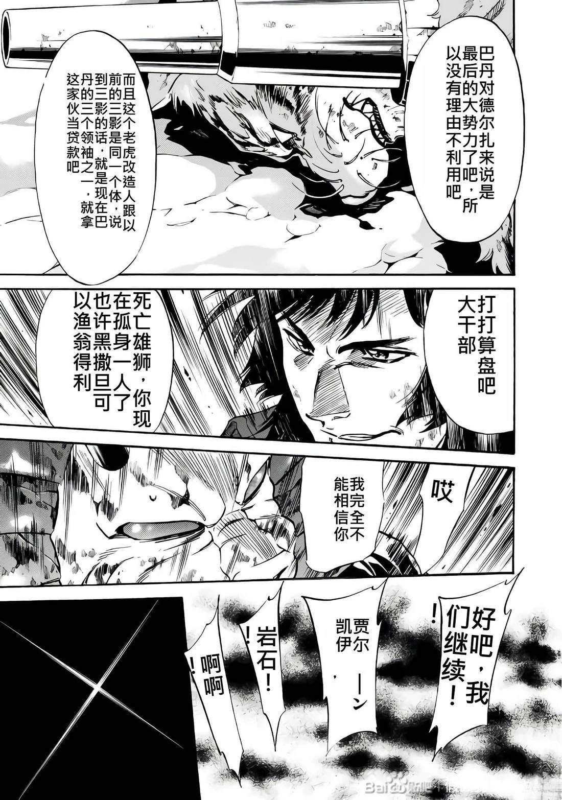 第28话50