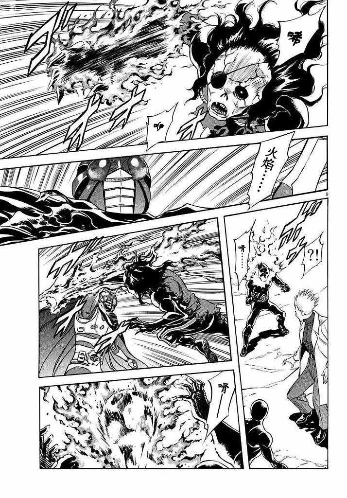 第99话7