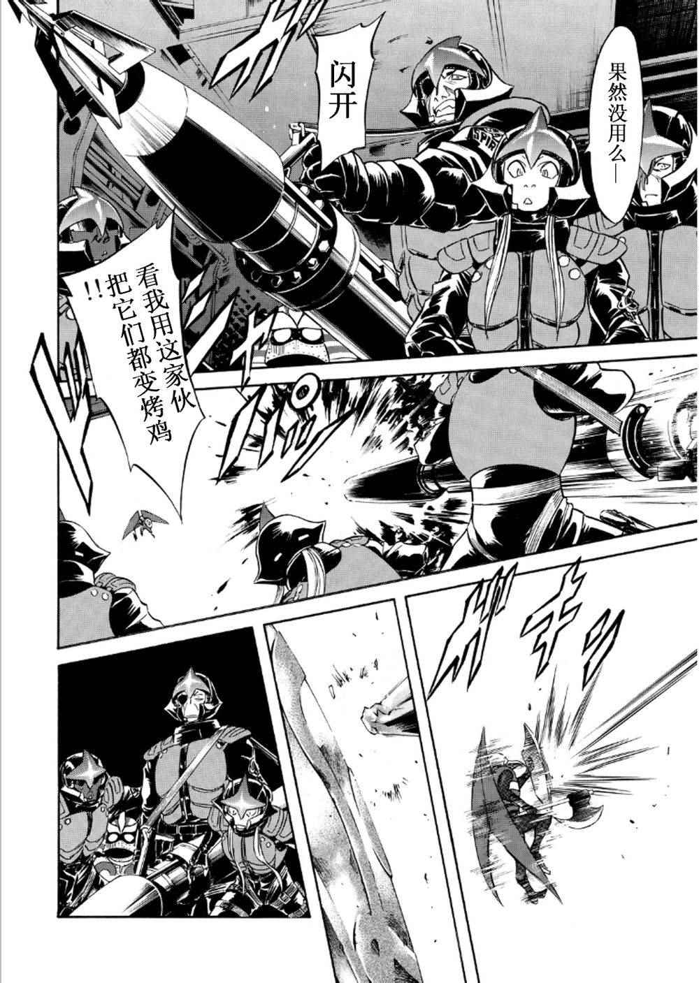 第54话6