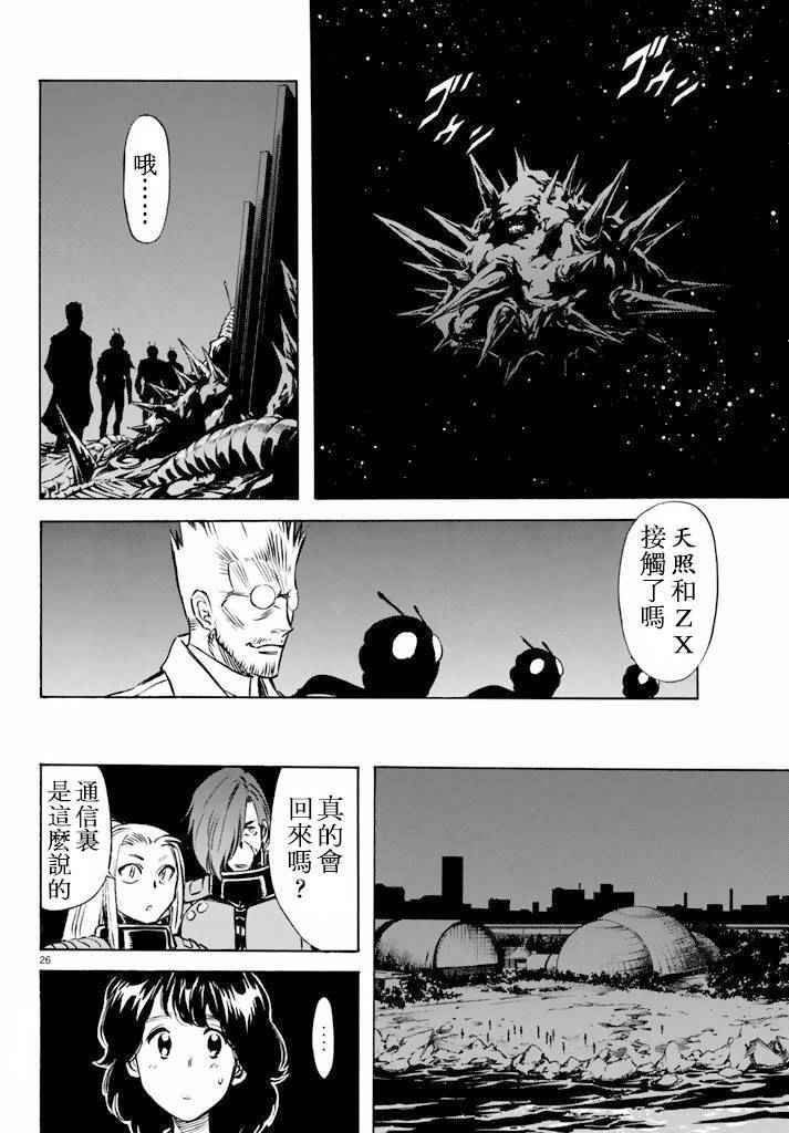 第61话24