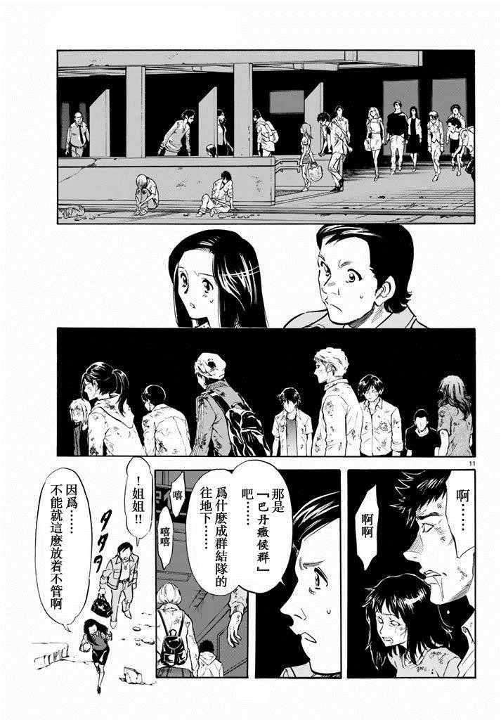 第69话9