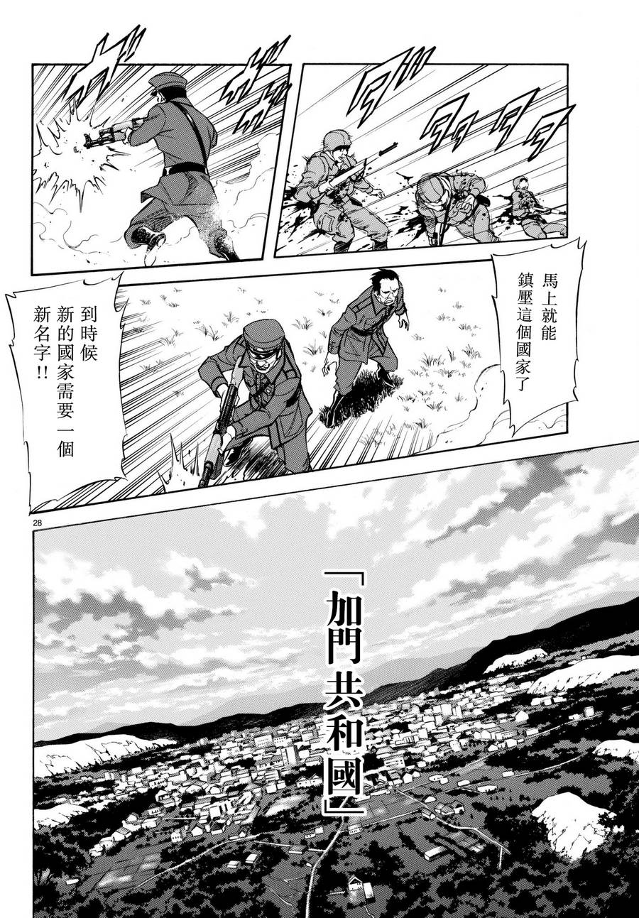 第103话28