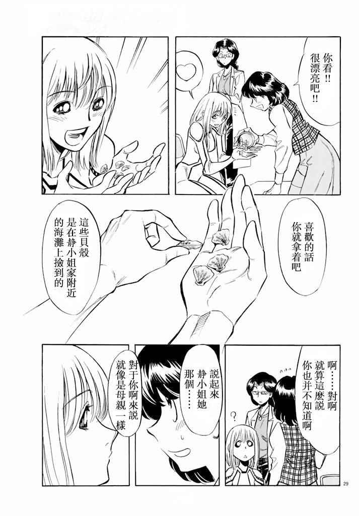 第62话28