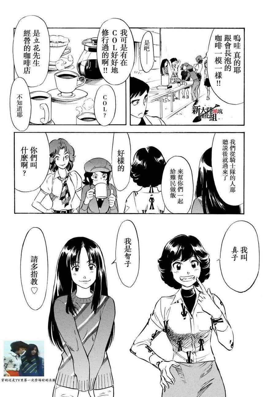 第78话18