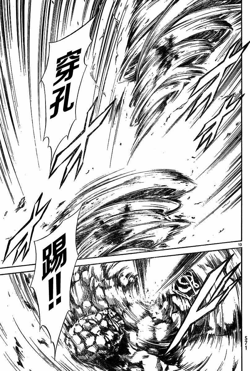 第43话11