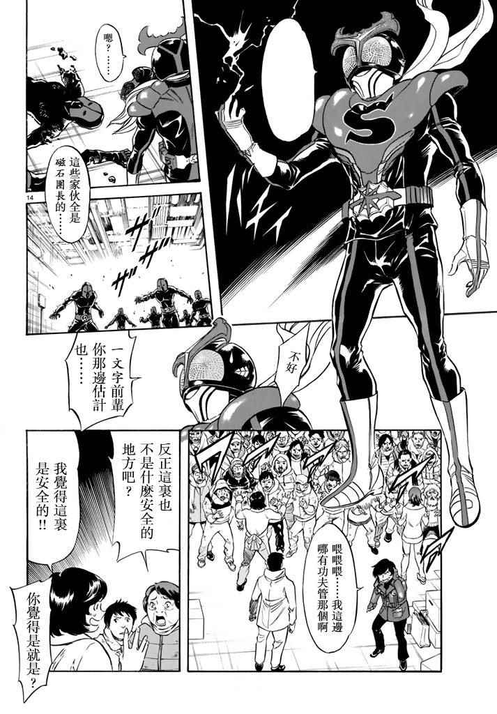 第96话12