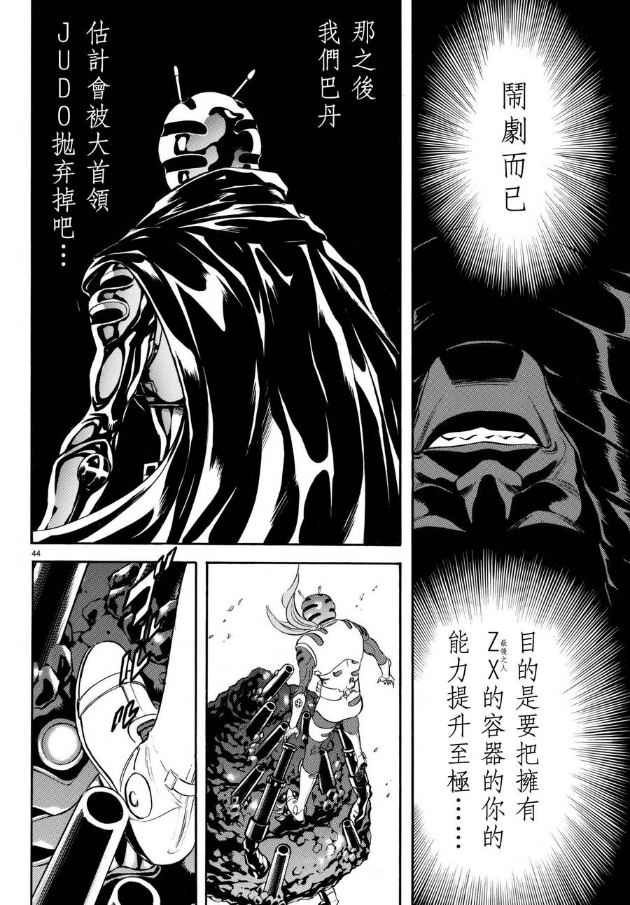 第105话42