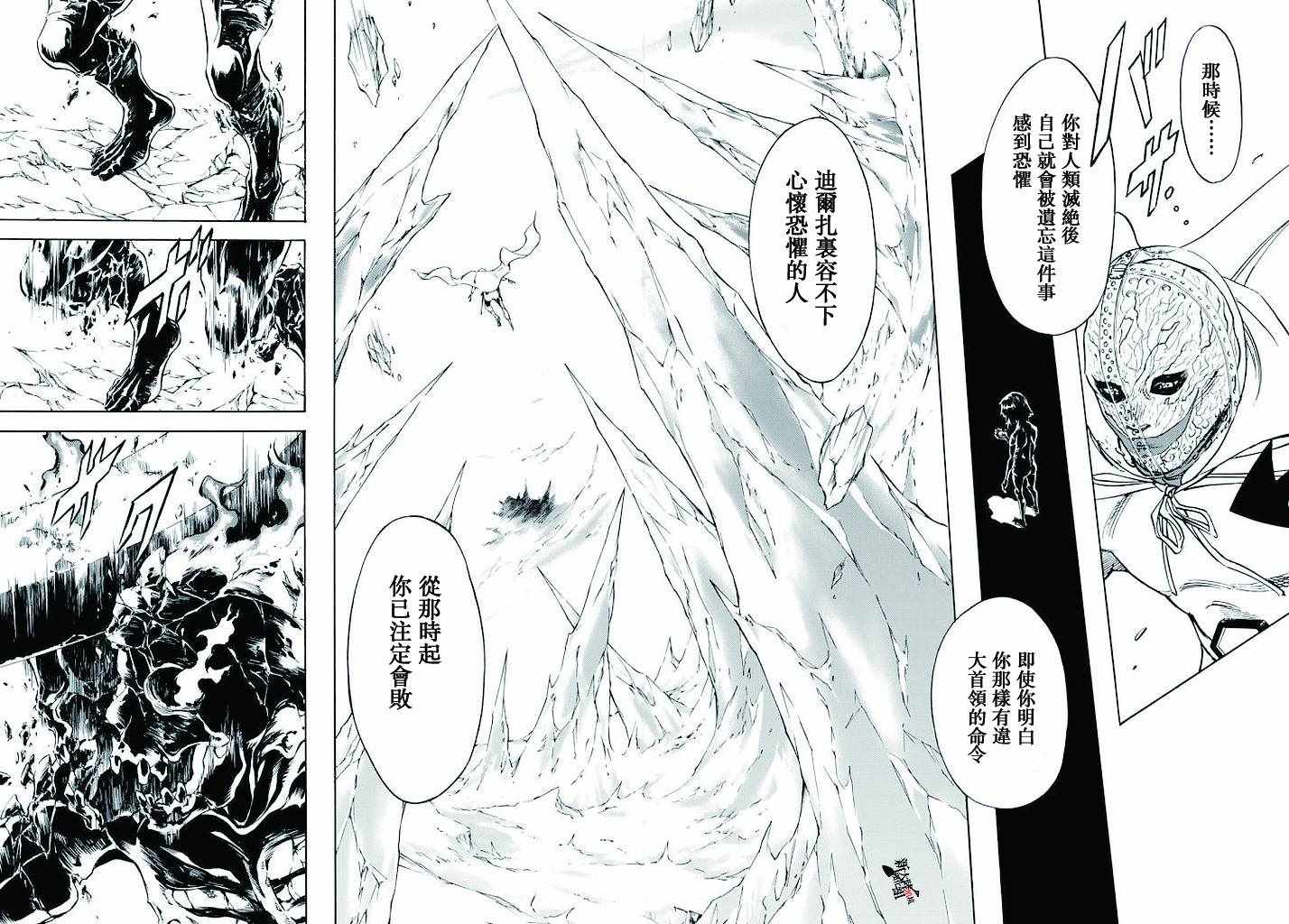 第99话30