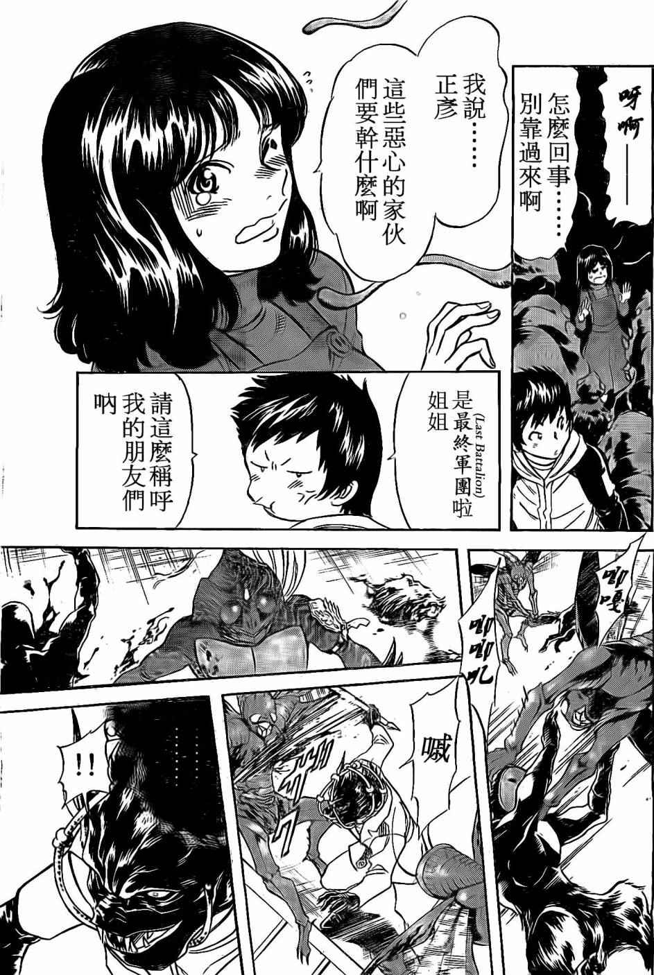 第59话6