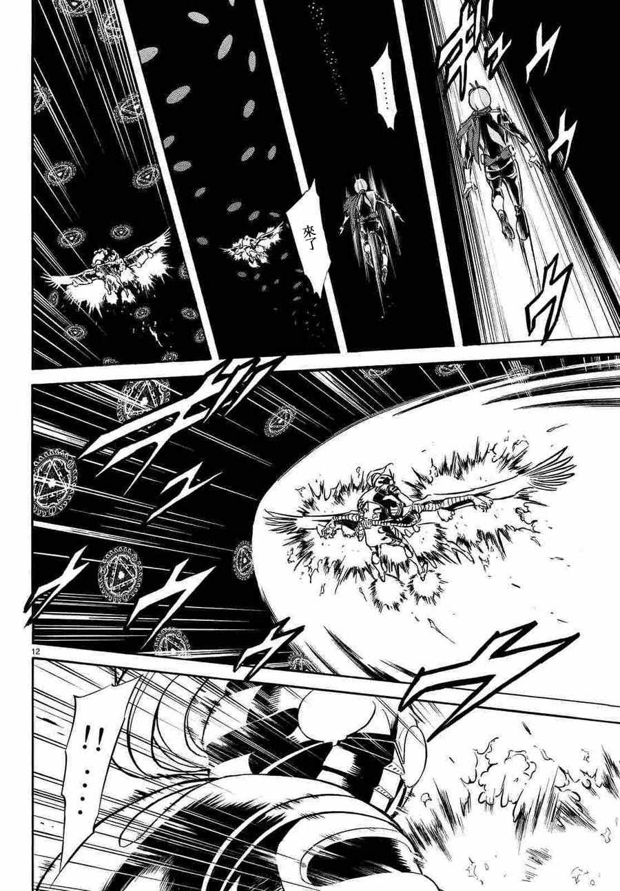 第68话9