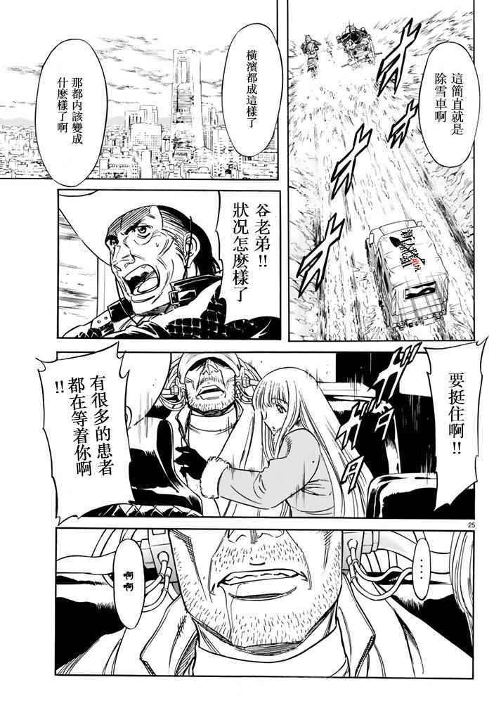 第95话22