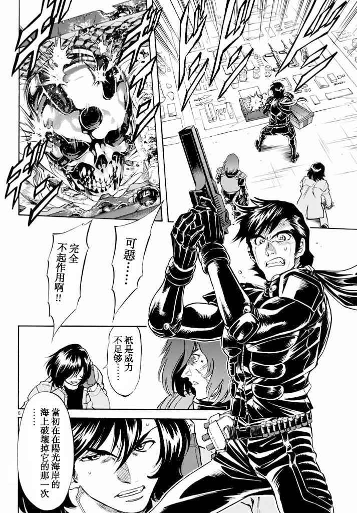 第64话4