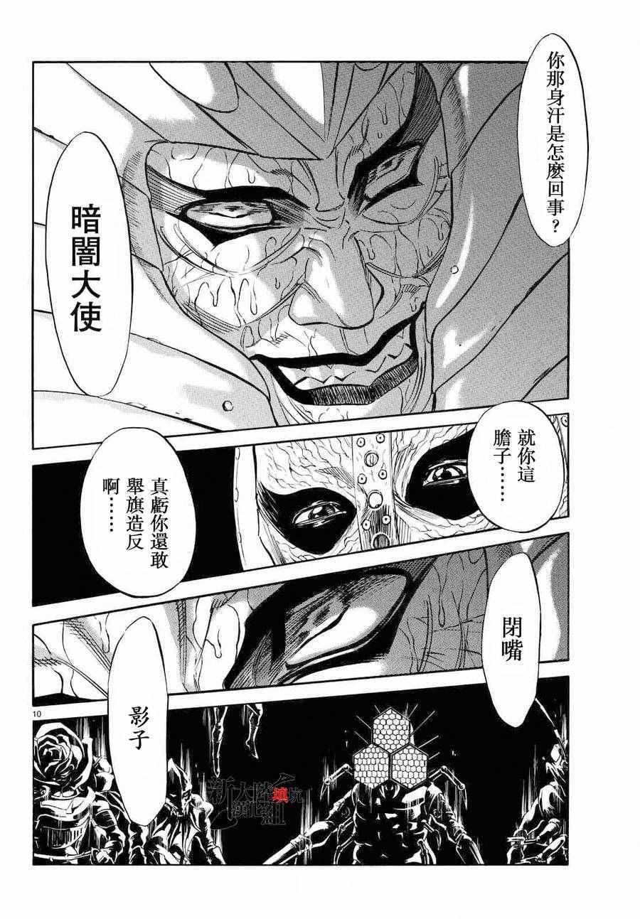 第82话8