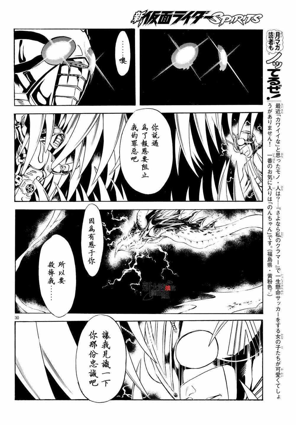 第81话26