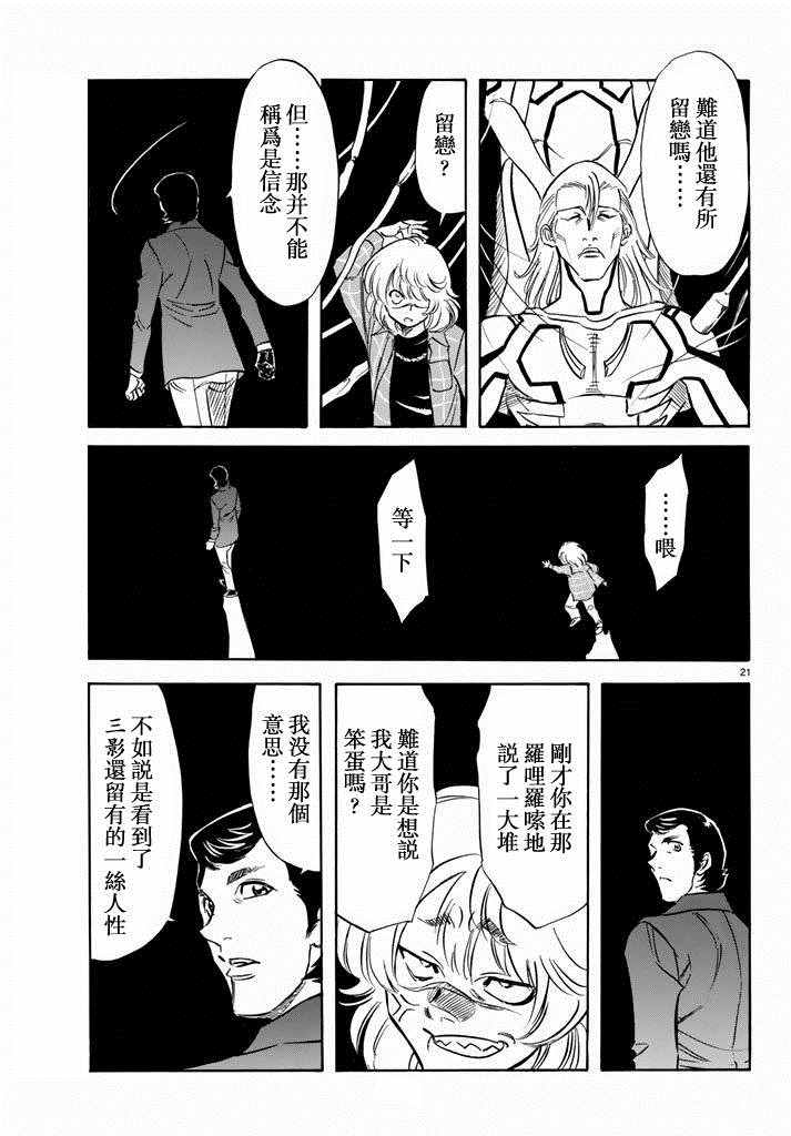 第69话18