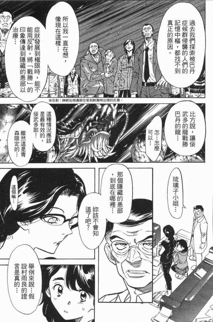 第6卷158